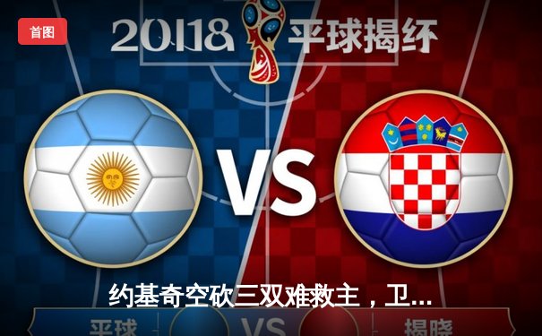 约基奇空砍三双难救主，卫冕冠军掘金加时惜败森林狼总分0-2落后