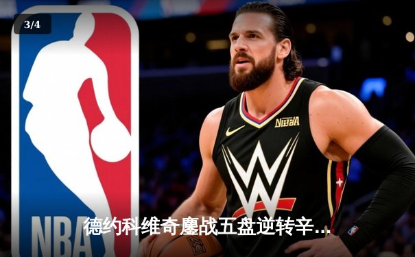 德约科维奇鏖战五盘逆转辛纳，第七次加冕温网冠军创历史 - 3