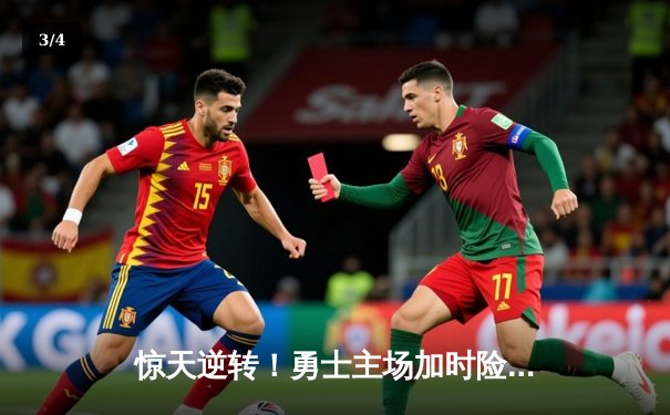 惊天逆转！勇士主场加时险胜凯尔特人，库里狂砍45分创赛季新高 - 3